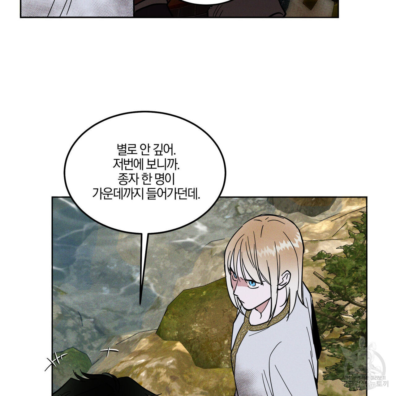 안티도트(BL) 5화 - 웹툰 이미지 85