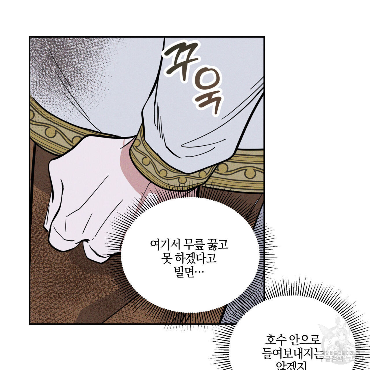 안티도트(BL) 5화 - 웹툰 이미지 87