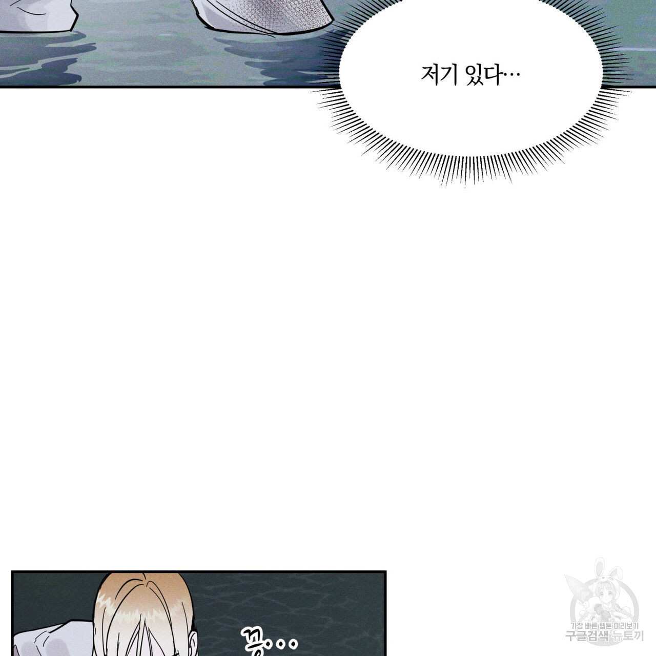 안티도트(BL) 5화 - 웹툰 이미지 94