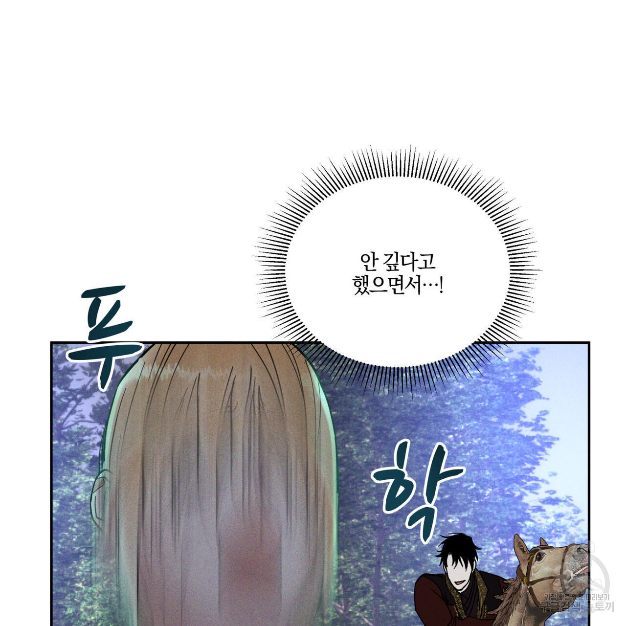 안티도트(BL) 5화 - 웹툰 이미지 100
