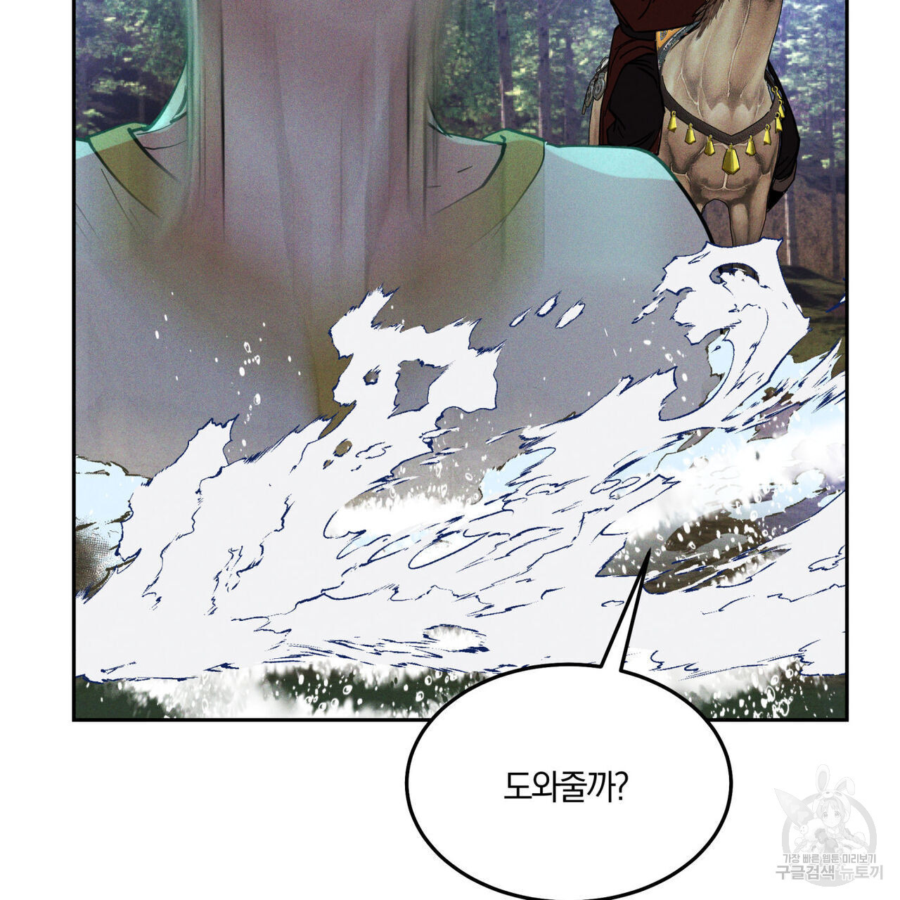 안티도트(BL) 5화 - 웹툰 이미지 101