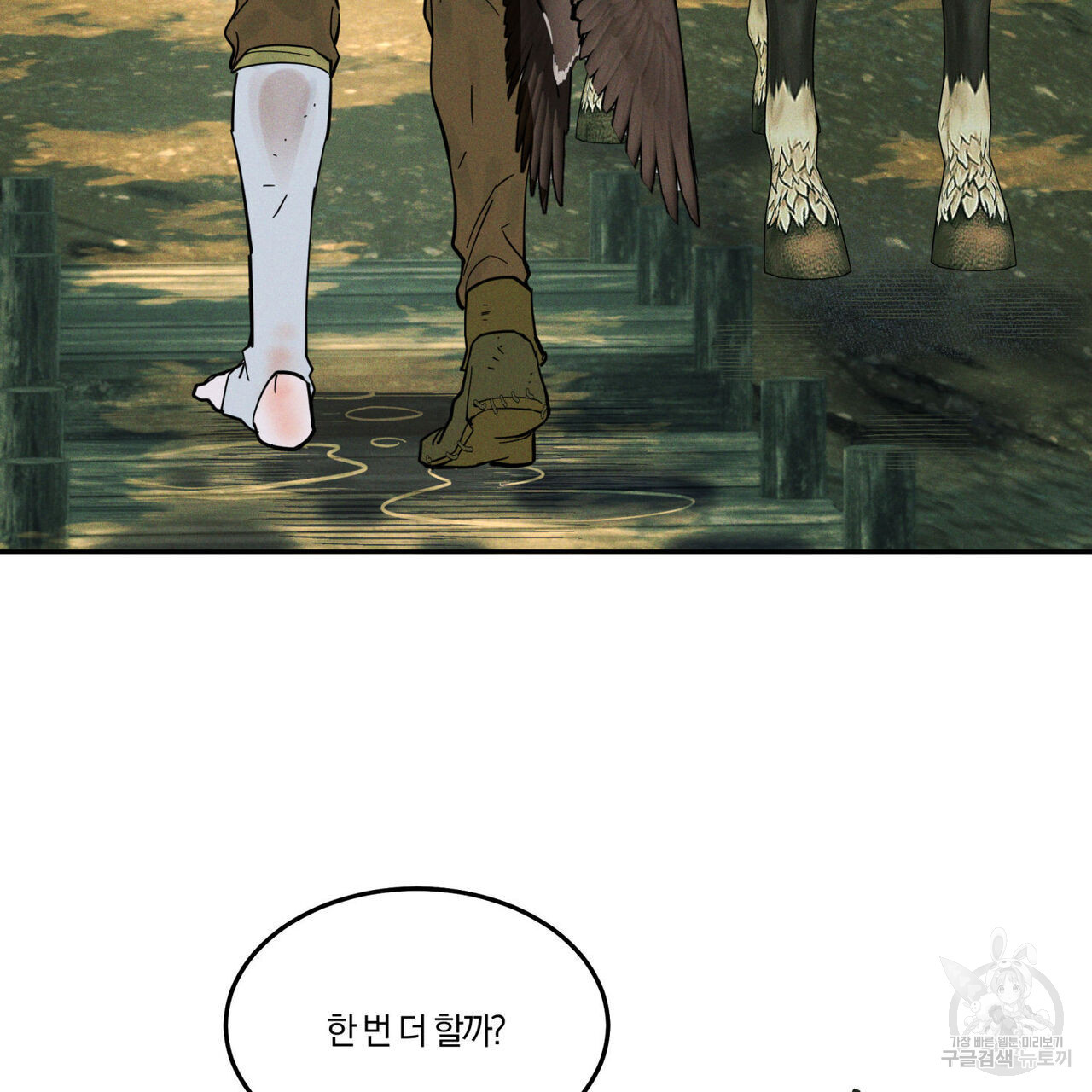 안티도트(BL) 5화 - 웹툰 이미지 106