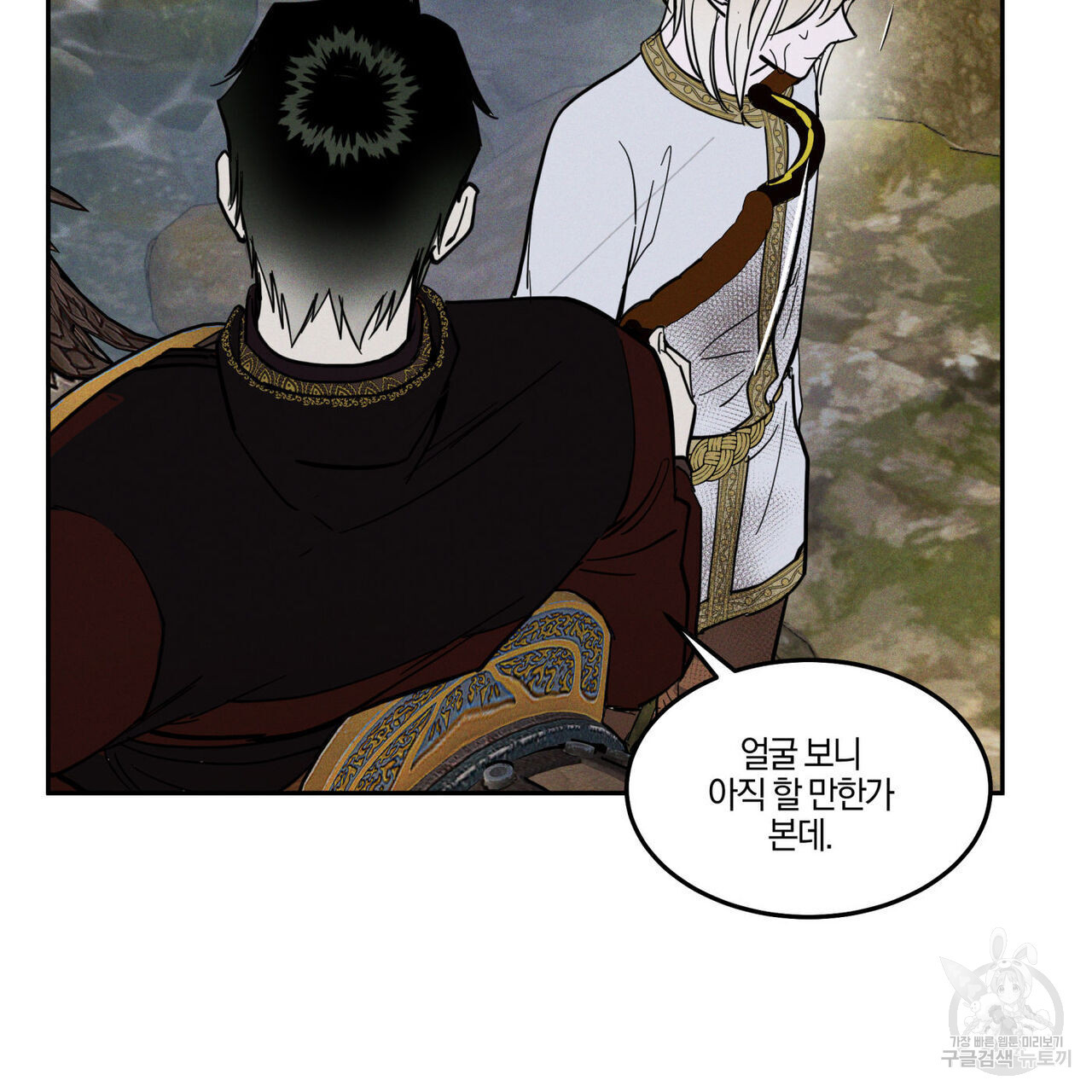 안티도트(BL) 5화 - 웹툰 이미지 109