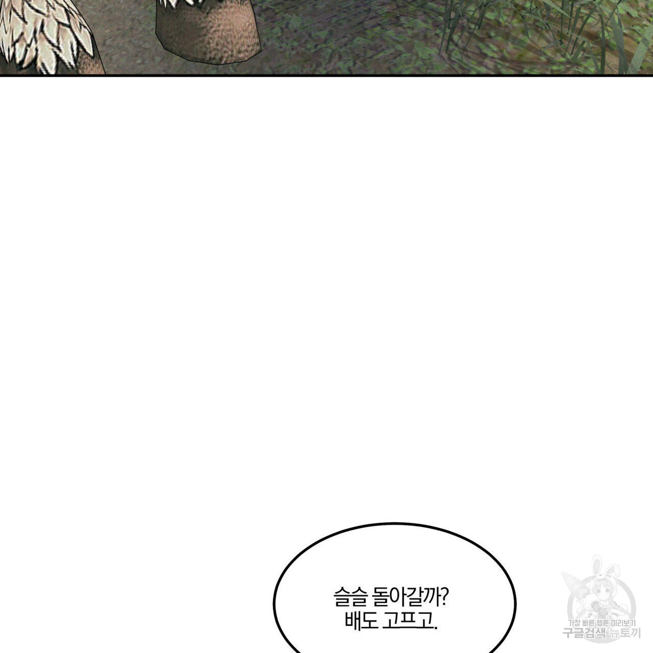 안티도트(BL) 5화 - 웹툰 이미지 116
