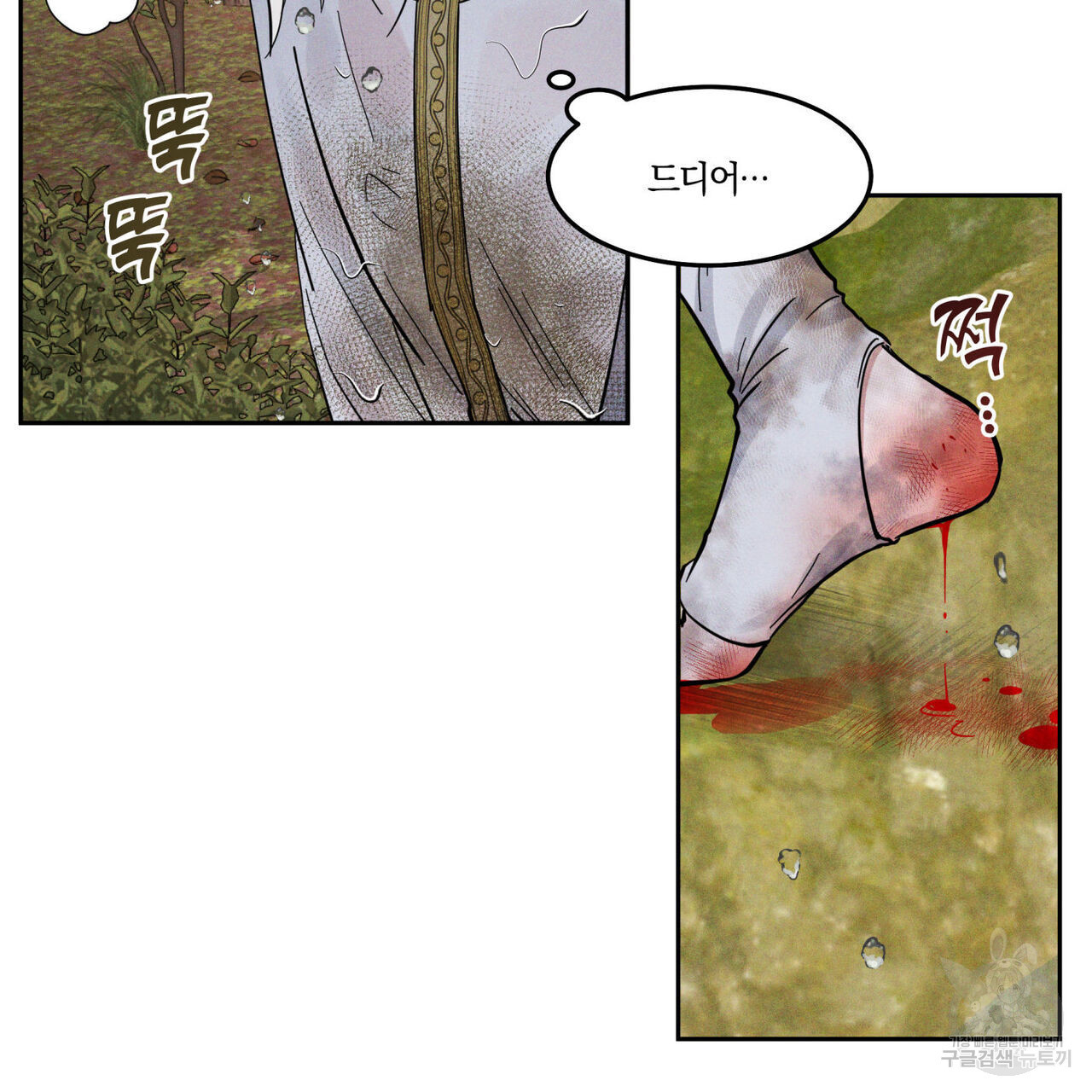 안티도트(BL) 5화 - 웹툰 이미지 119
