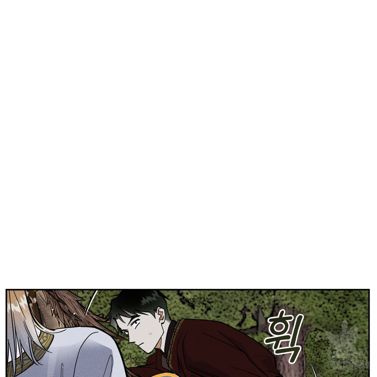 안티도트(BL) 5화 - 웹툰 이미지 120