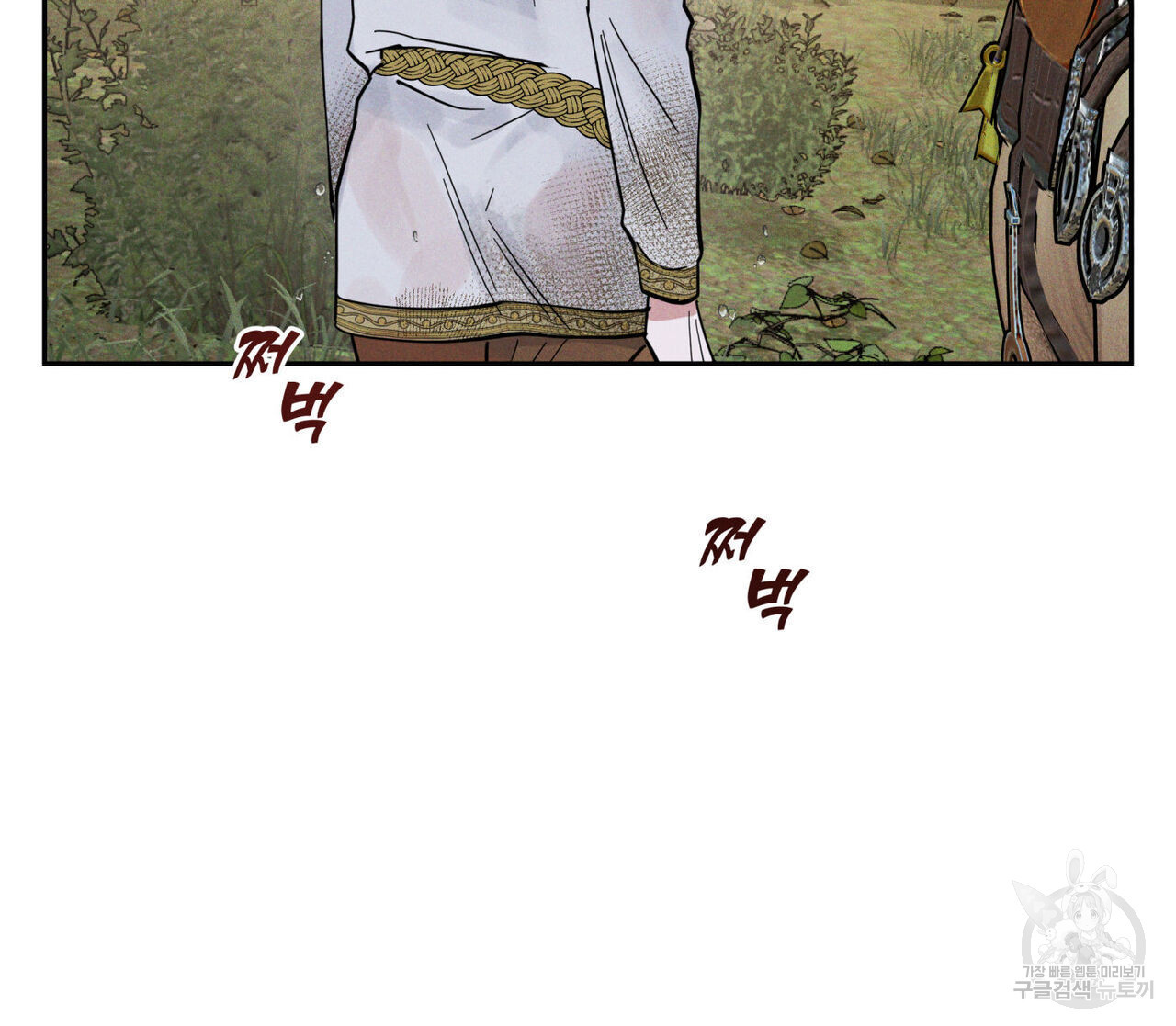 안티도트(BL) 5화 - 웹툰 이미지 134