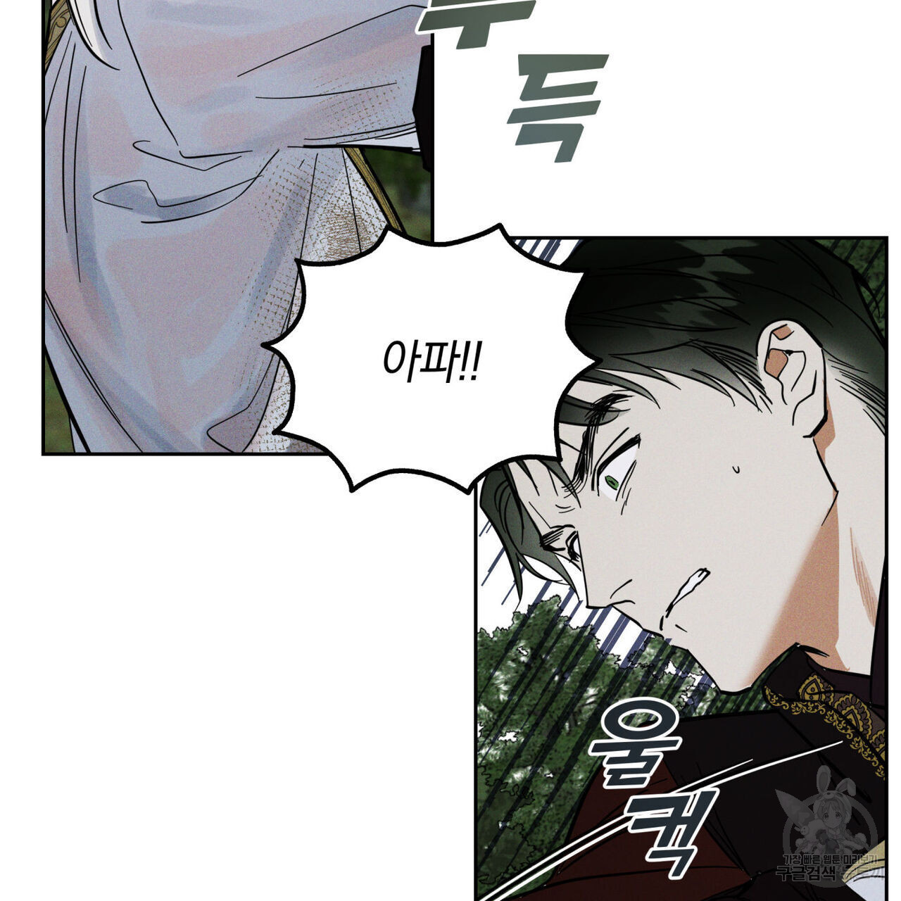 안티도트(BL) 5화 - 웹툰 이미지 143
