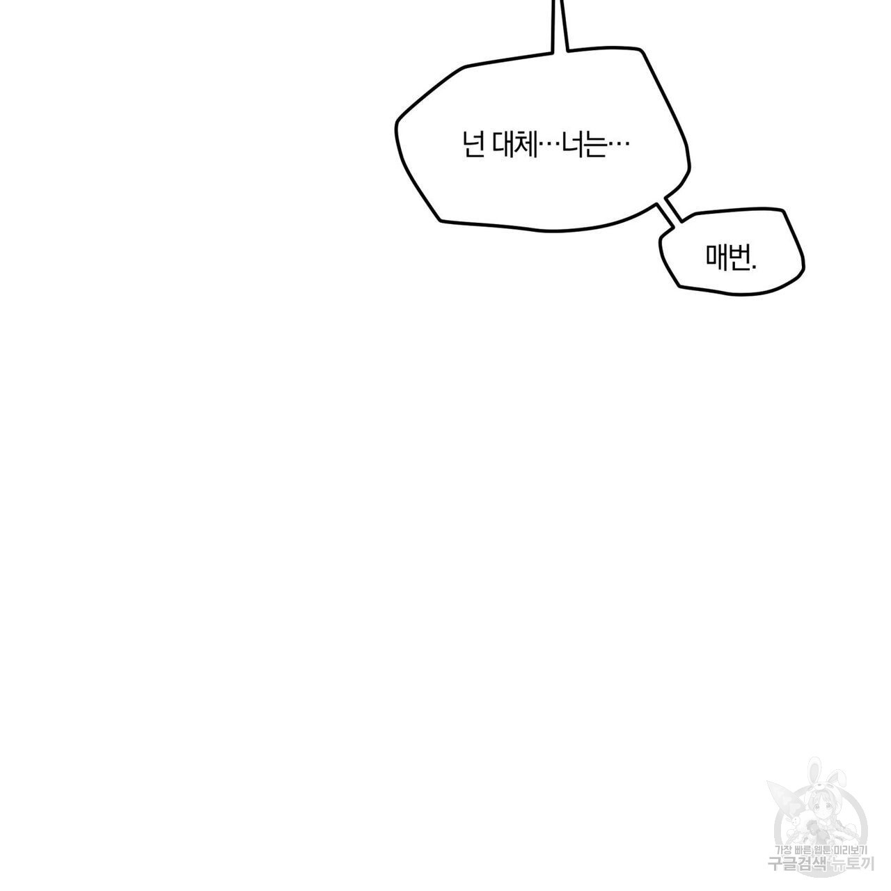 안티도트(BL) 5화 - 웹툰 이미지 148