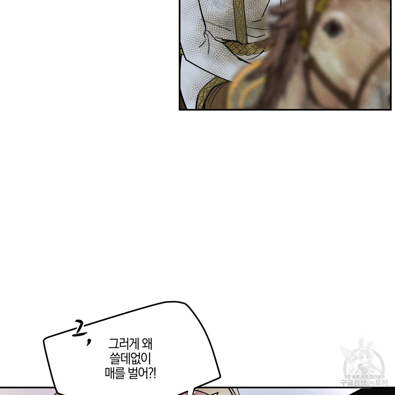 안티도트(BL) 5화 - 웹툰 이미지 154
