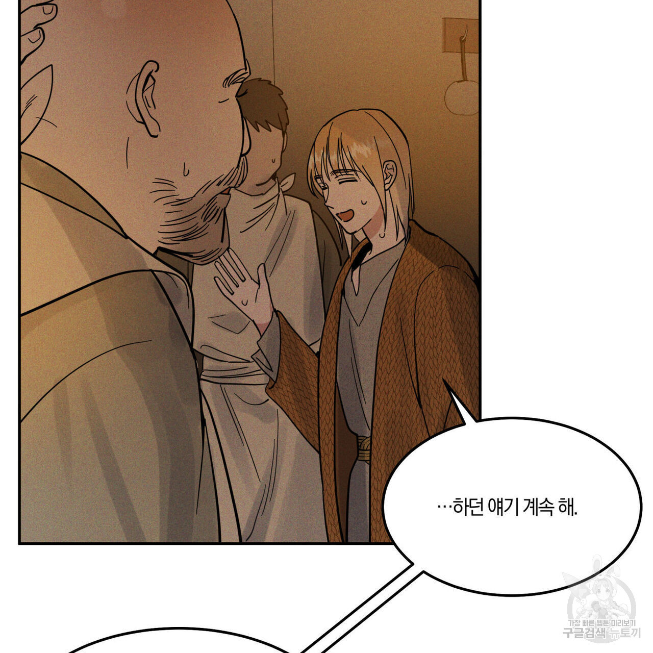 안티도트(BL) 8화 - 웹툰 이미지 12