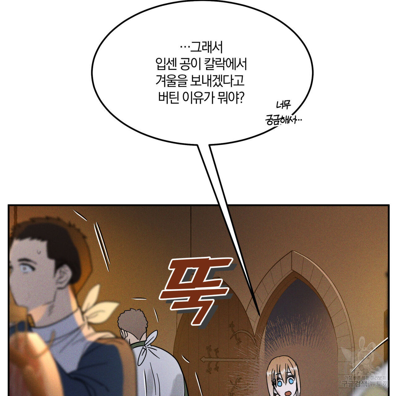 안티도트(BL) 8화 - 웹툰 이미지 23