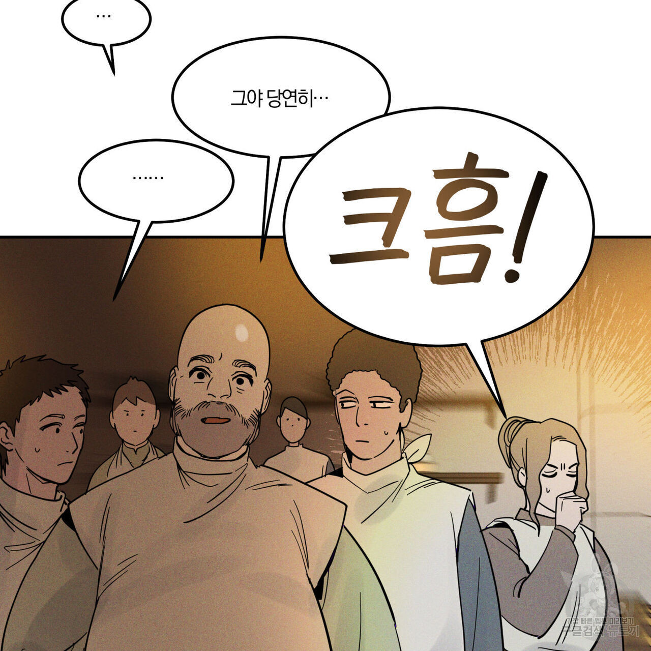 안티도트(BL) 8화 - 웹툰 이미지 25