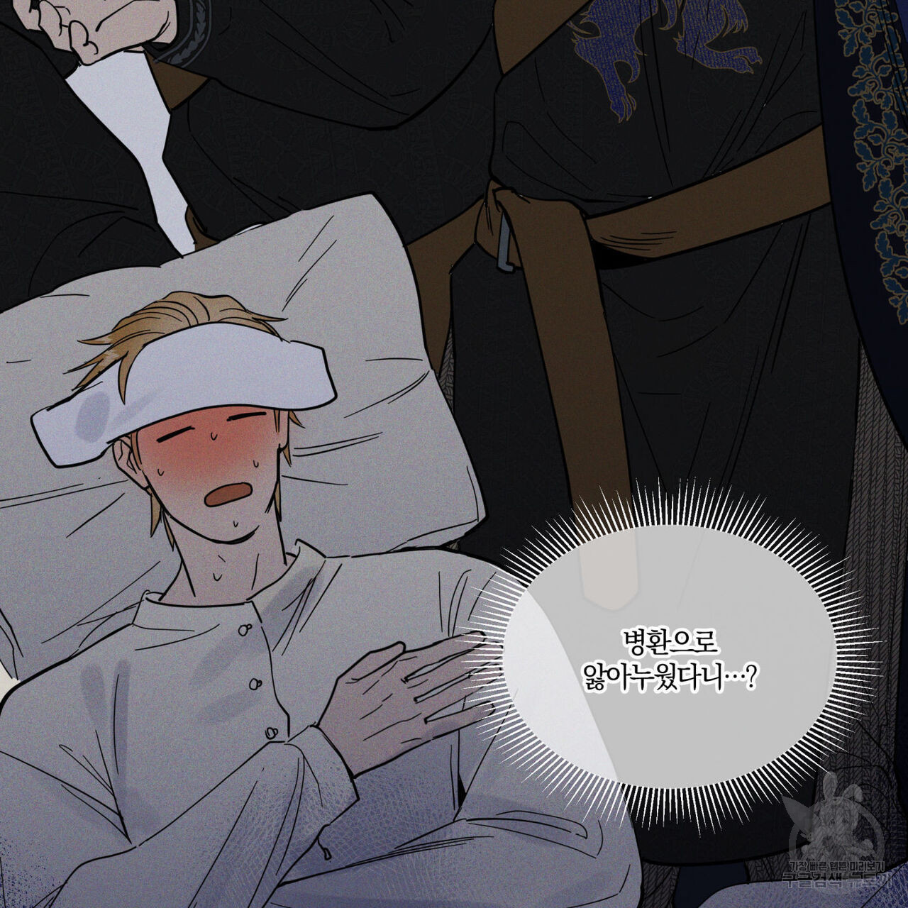 안티도트(BL) 8화 - 웹툰 이미지 35
