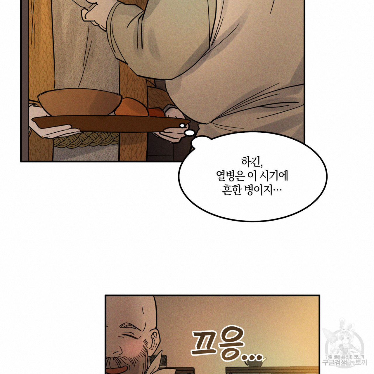 안티도트(BL) 8화 - 웹툰 이미지 40