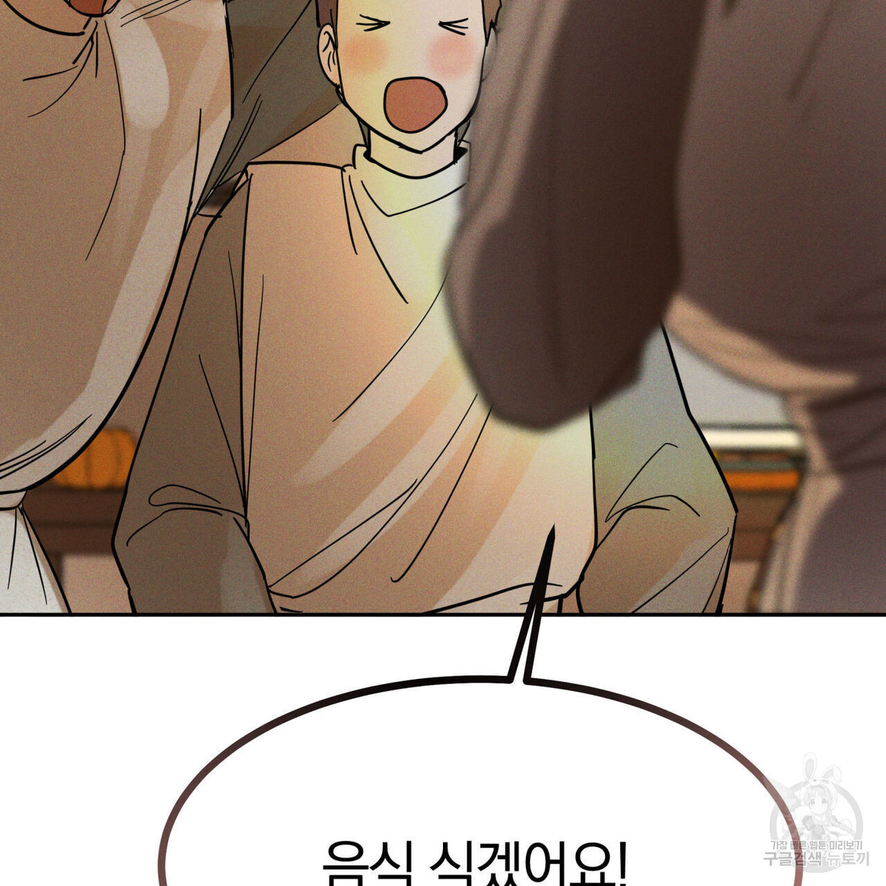 안티도트(BL) 8화 - 웹툰 이미지 43
