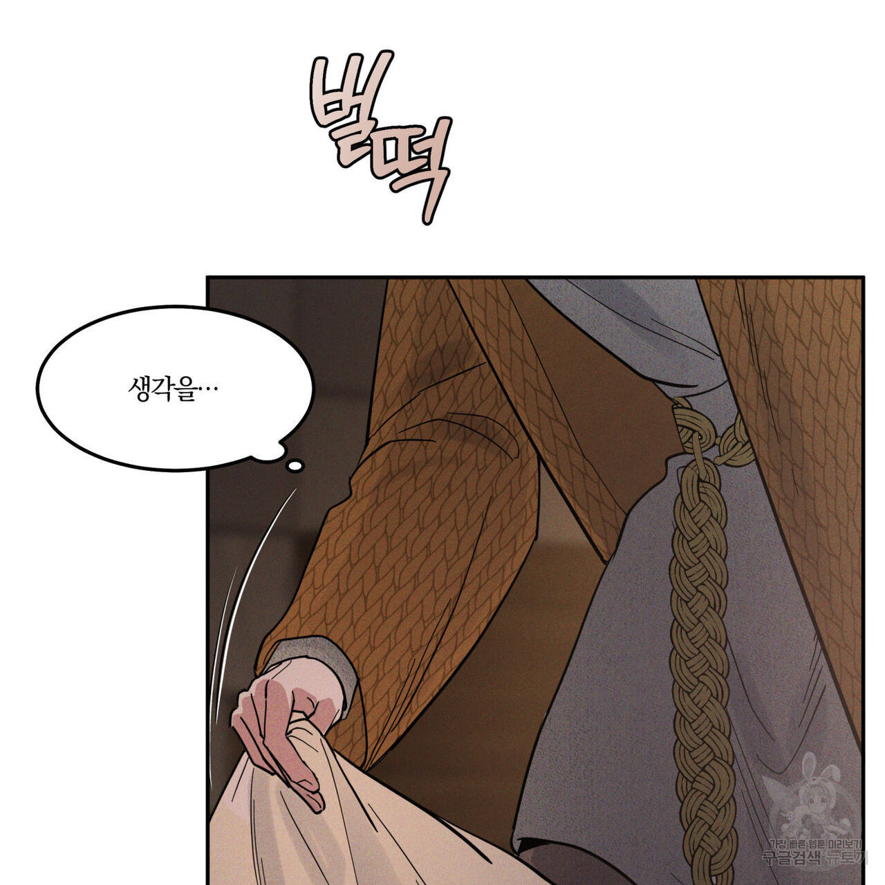 안티도트(BL) 8화 - 웹툰 이미지 52