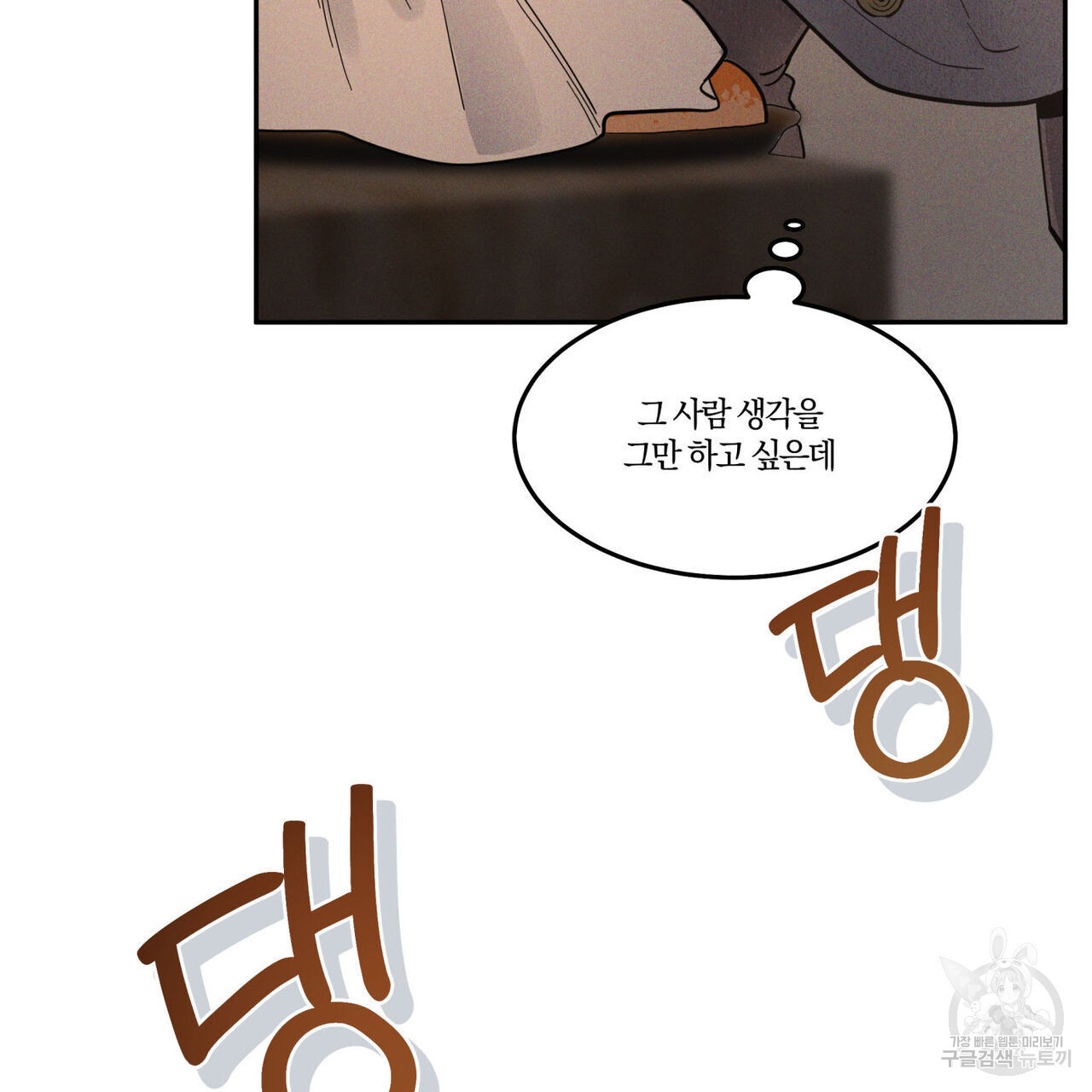 안티도트(BL) 8화 - 웹툰 이미지 53