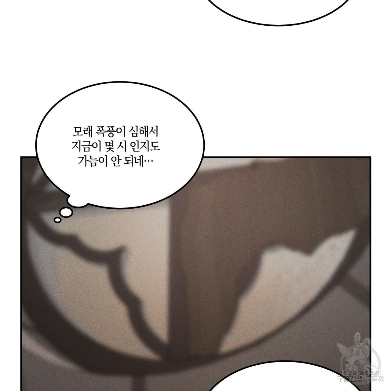안티도트(BL) 8화 - 웹툰 이미지 55