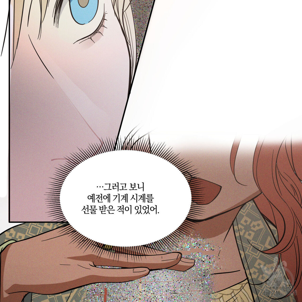 안티도트(BL) 8화 - 웹툰 이미지 57