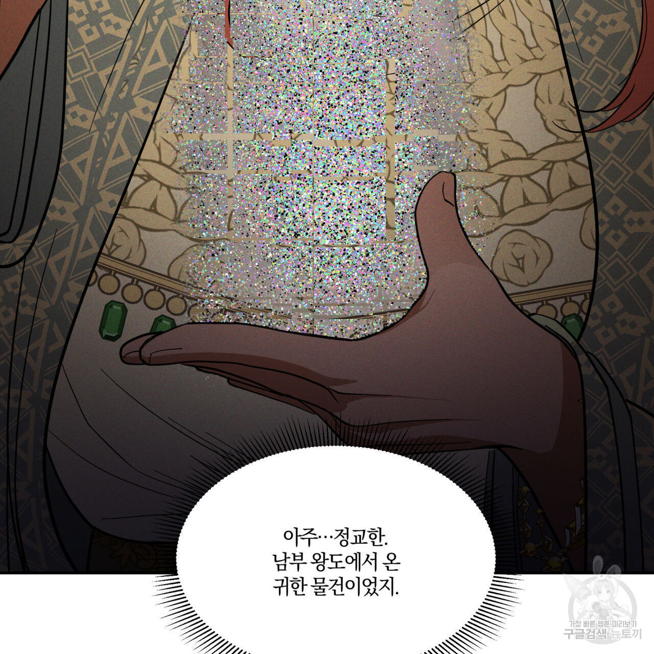안티도트(BL) 8화 - 웹툰 이미지 58