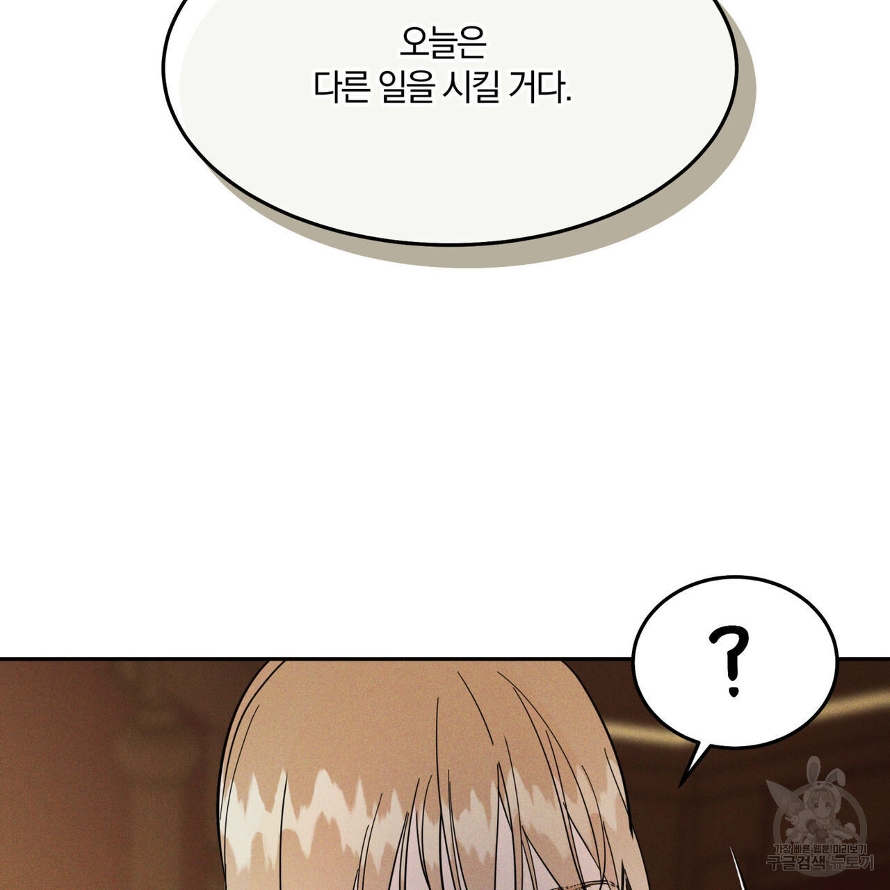 안티도트(BL) 8화 - 웹툰 이미지 63