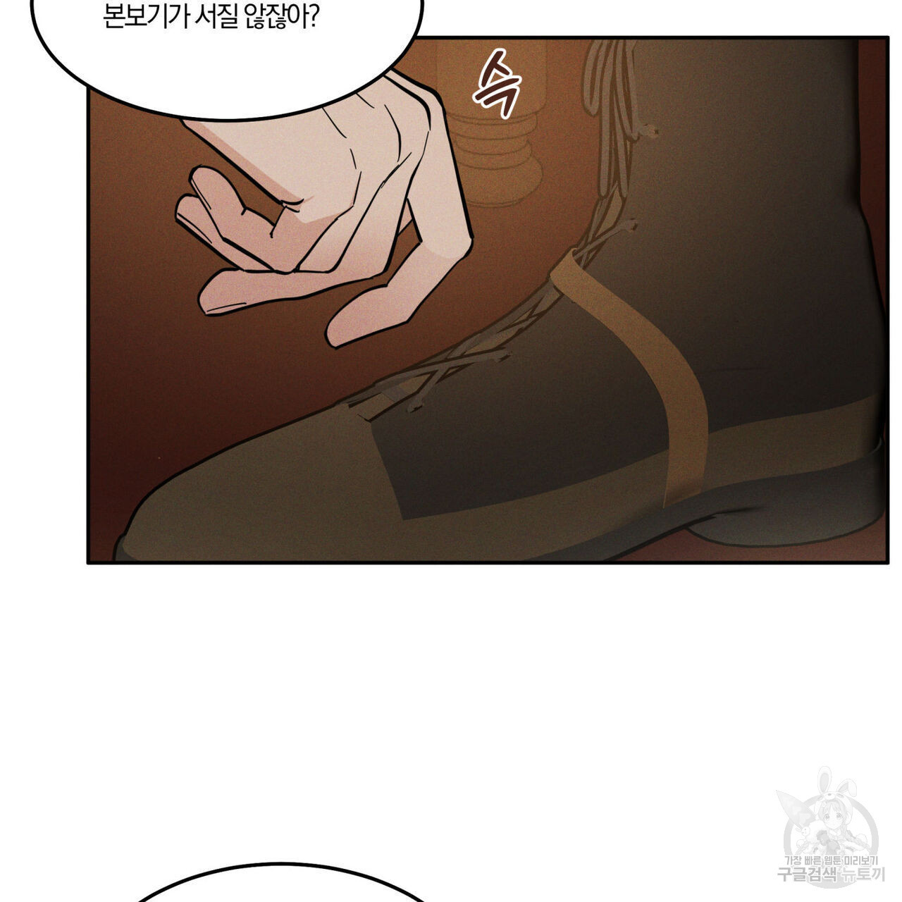 안티도트(BL) 8화 - 웹툰 이미지 67