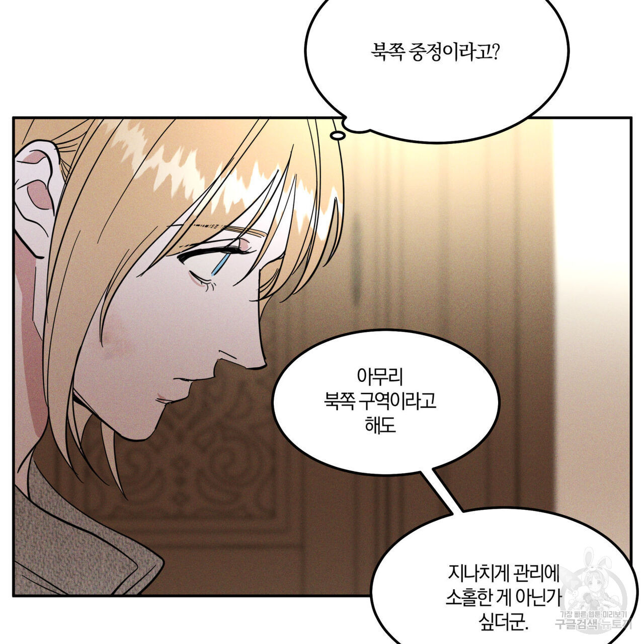 안티도트(BL) 8화 - 웹툰 이미지 74