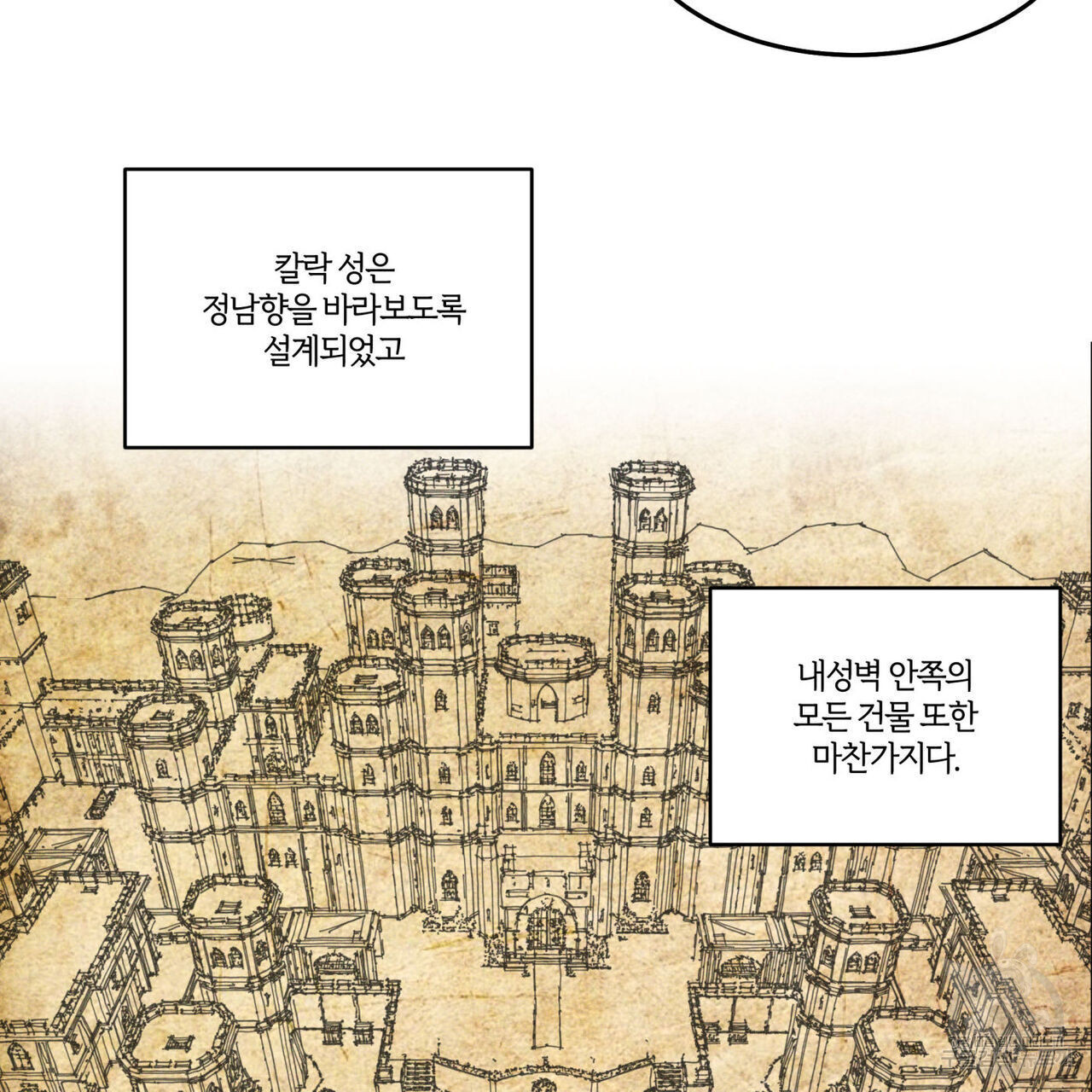 안티도트(BL) 8화 - 웹툰 이미지 75