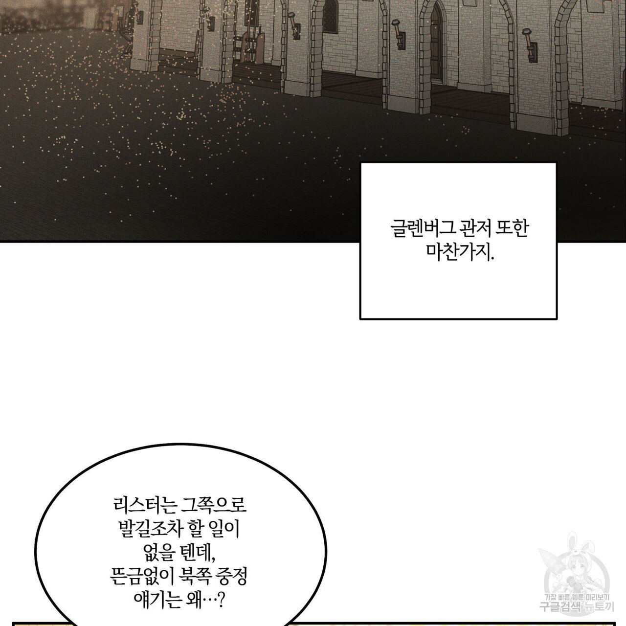 안티도트(BL) 8화 - 웹툰 이미지 77