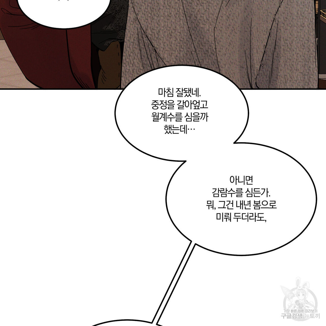 안티도트(BL) 8화 - 웹툰 이미지 85