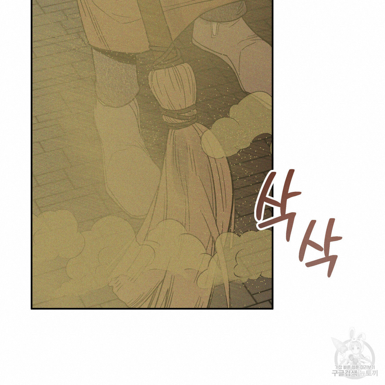 안티도트(BL) 8화 - 웹툰 이미지 100