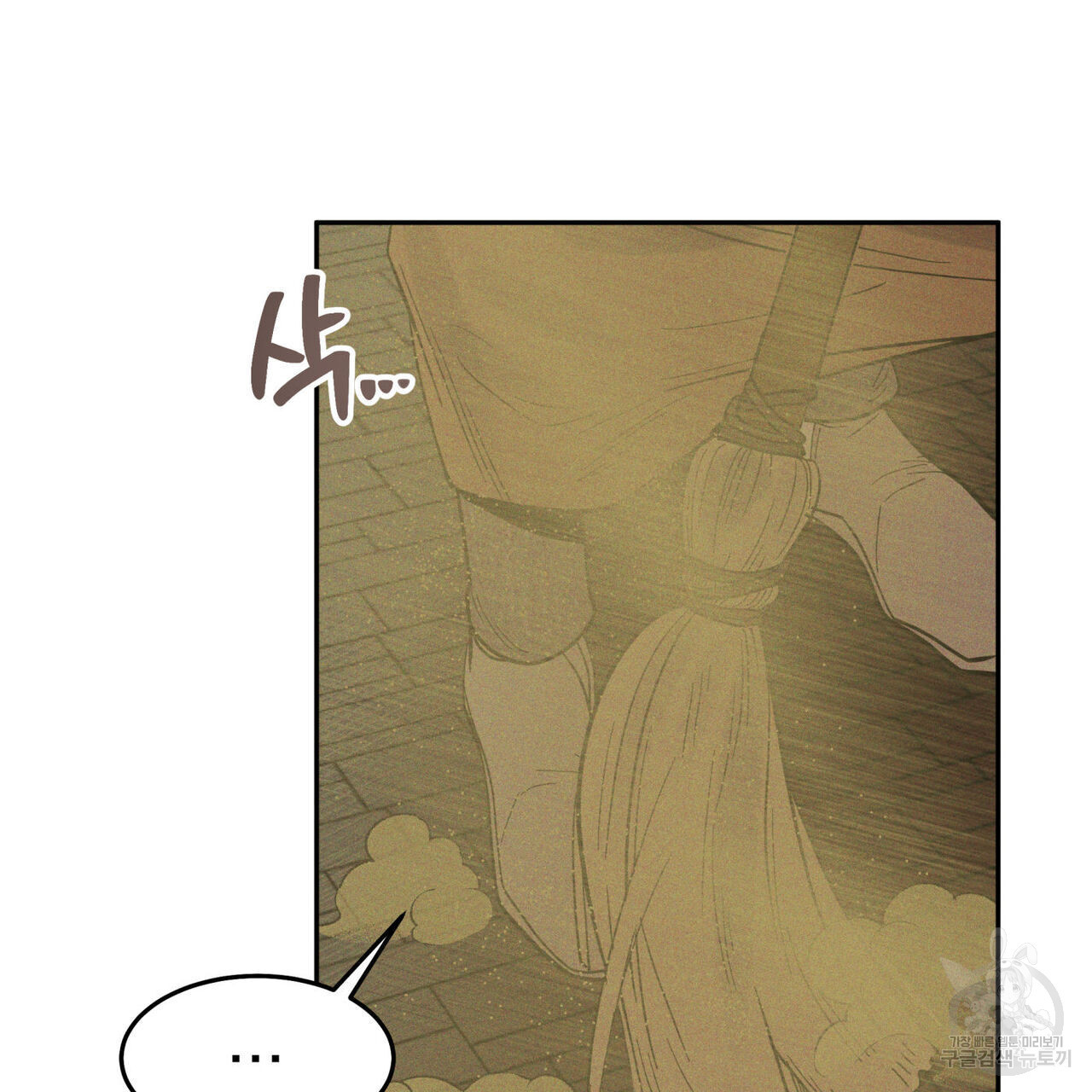 안티도트(BL) 8화 - 웹툰 이미지 101