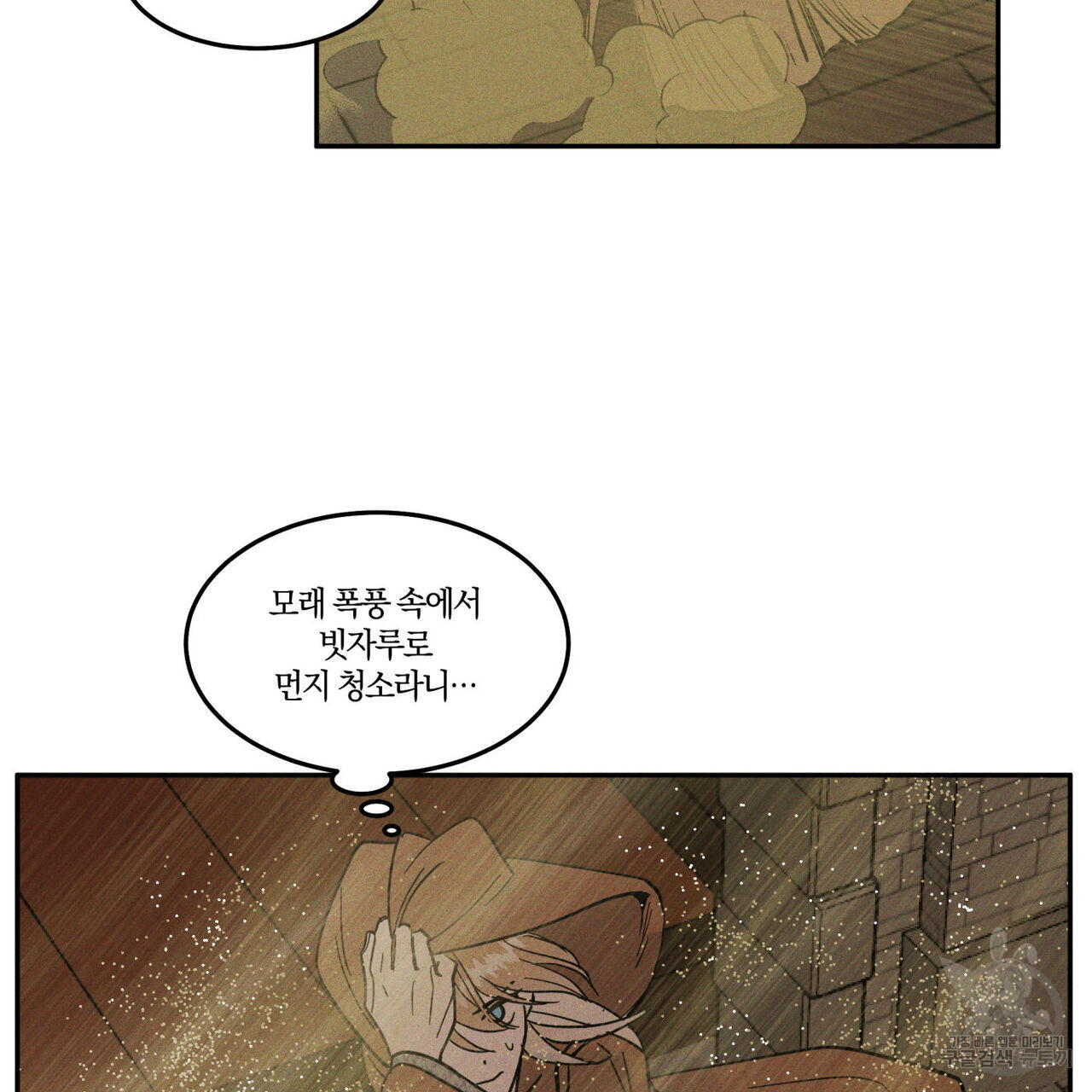 안티도트(BL) 8화 - 웹툰 이미지 102