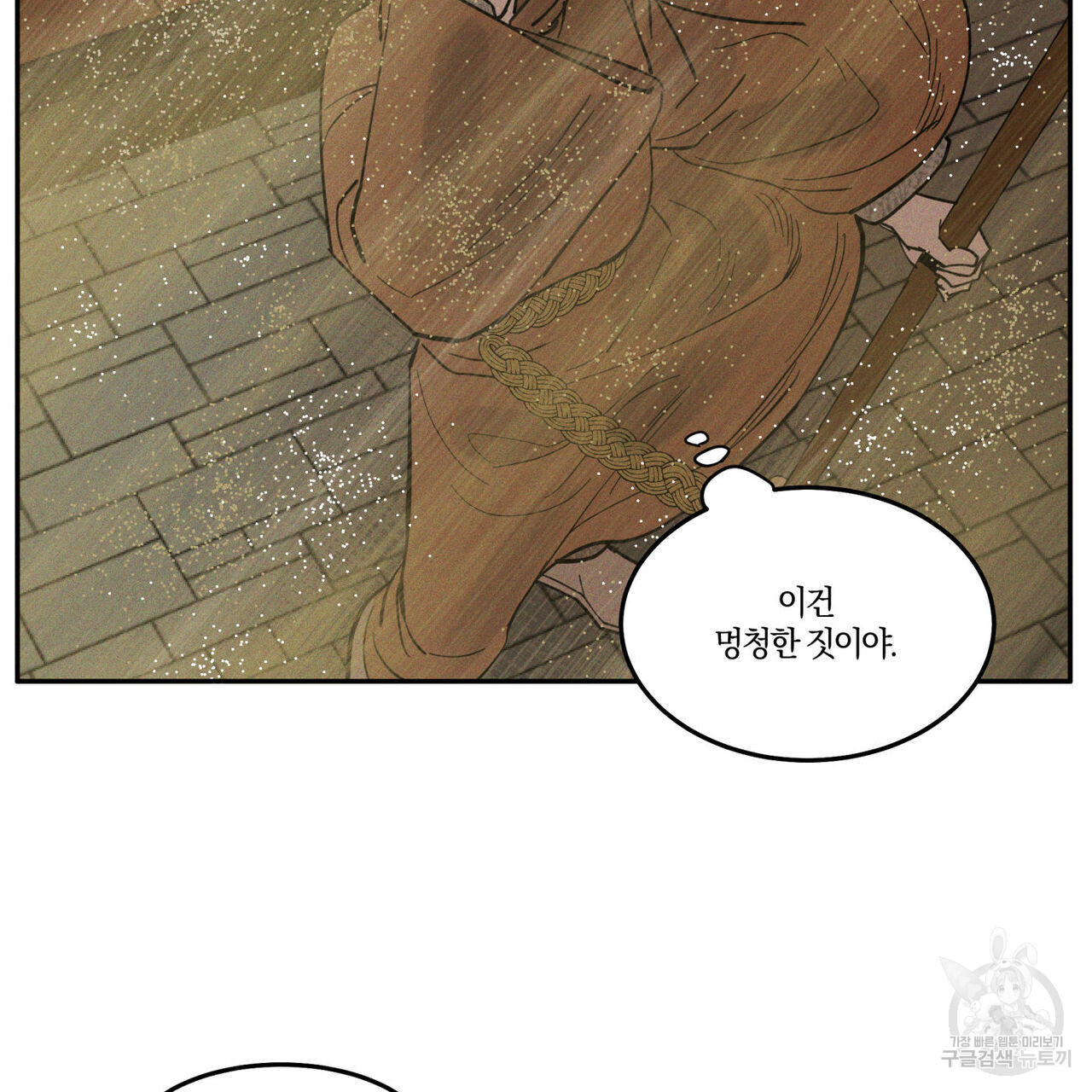 안티도트(BL) 8화 - 웹툰 이미지 103