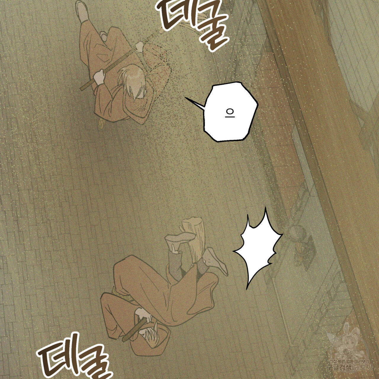 안티도트(BL) 8화 - 웹툰 이미지 106