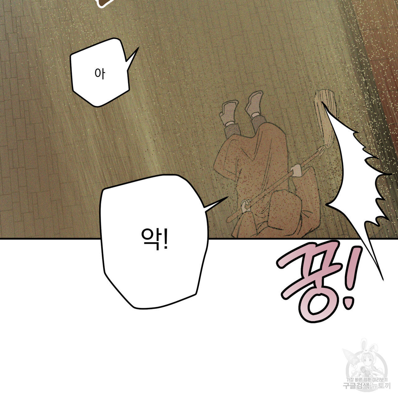 안티도트(BL) 8화 - 웹툰 이미지 107