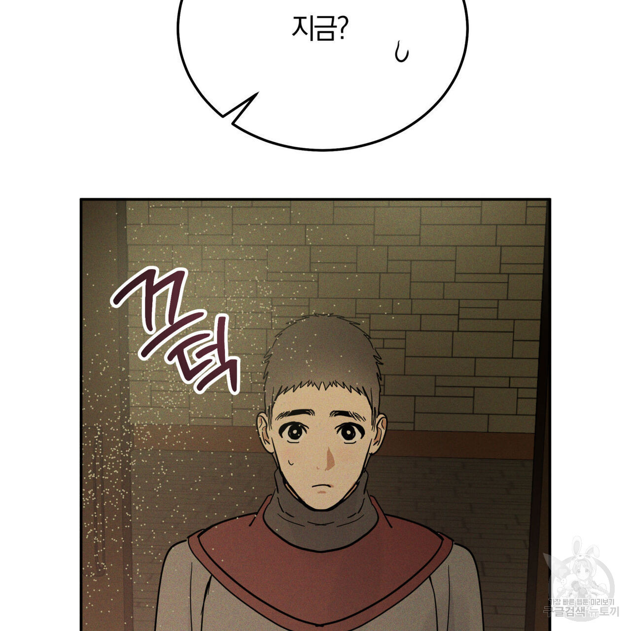 안티도트(BL) 8화 - 웹툰 이미지 113