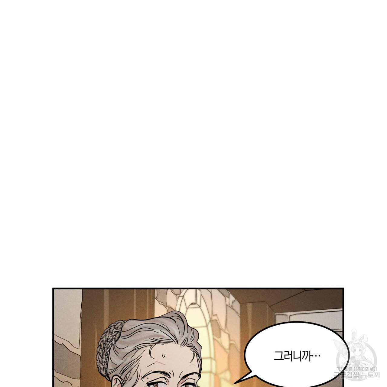 안티도트(BL) 8화 - 웹툰 이미지 125