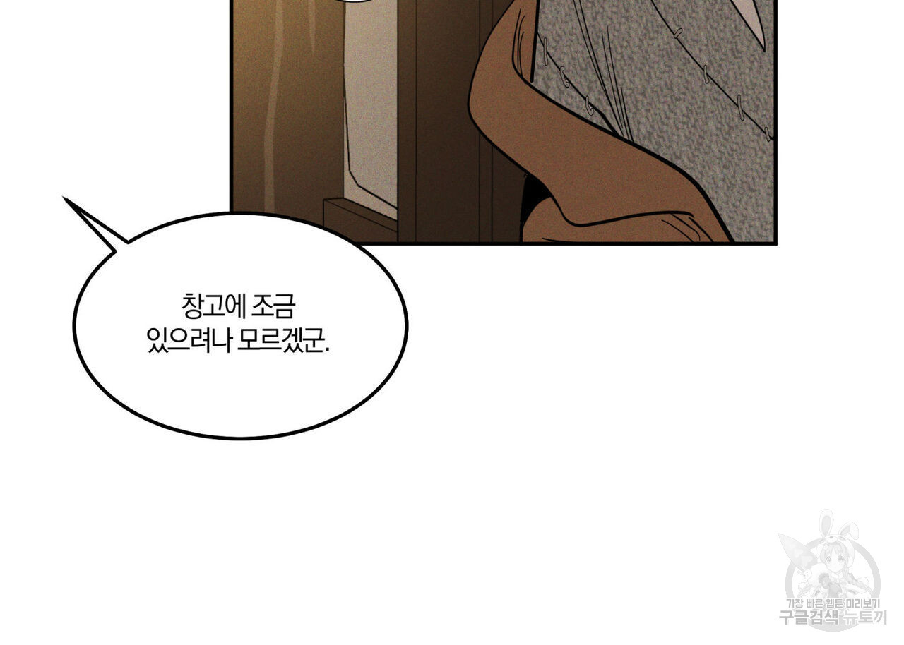 안티도트(BL) 8화 - 웹툰 이미지 132