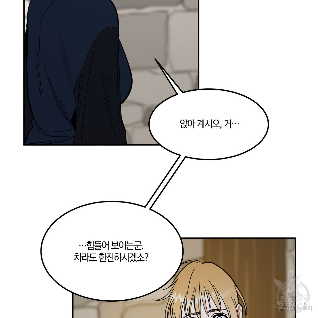 안티도트(BL) 8화 - 웹툰 이미지 135