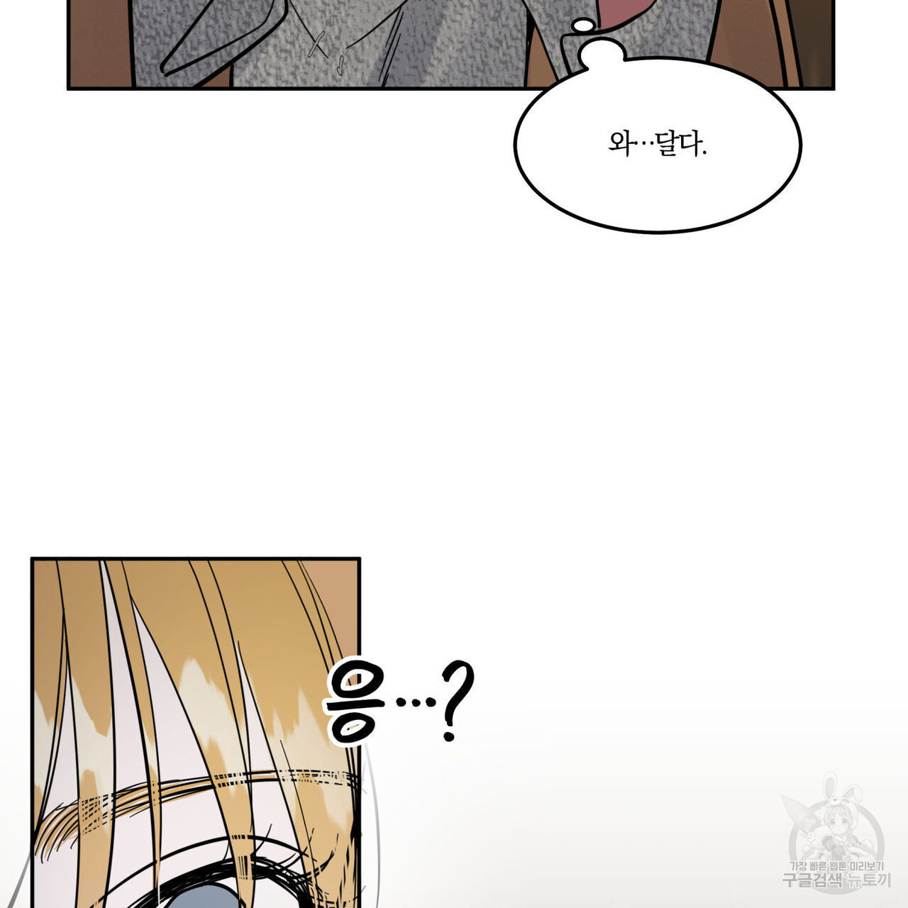 안티도트(BL) 8화 - 웹툰 이미지 144