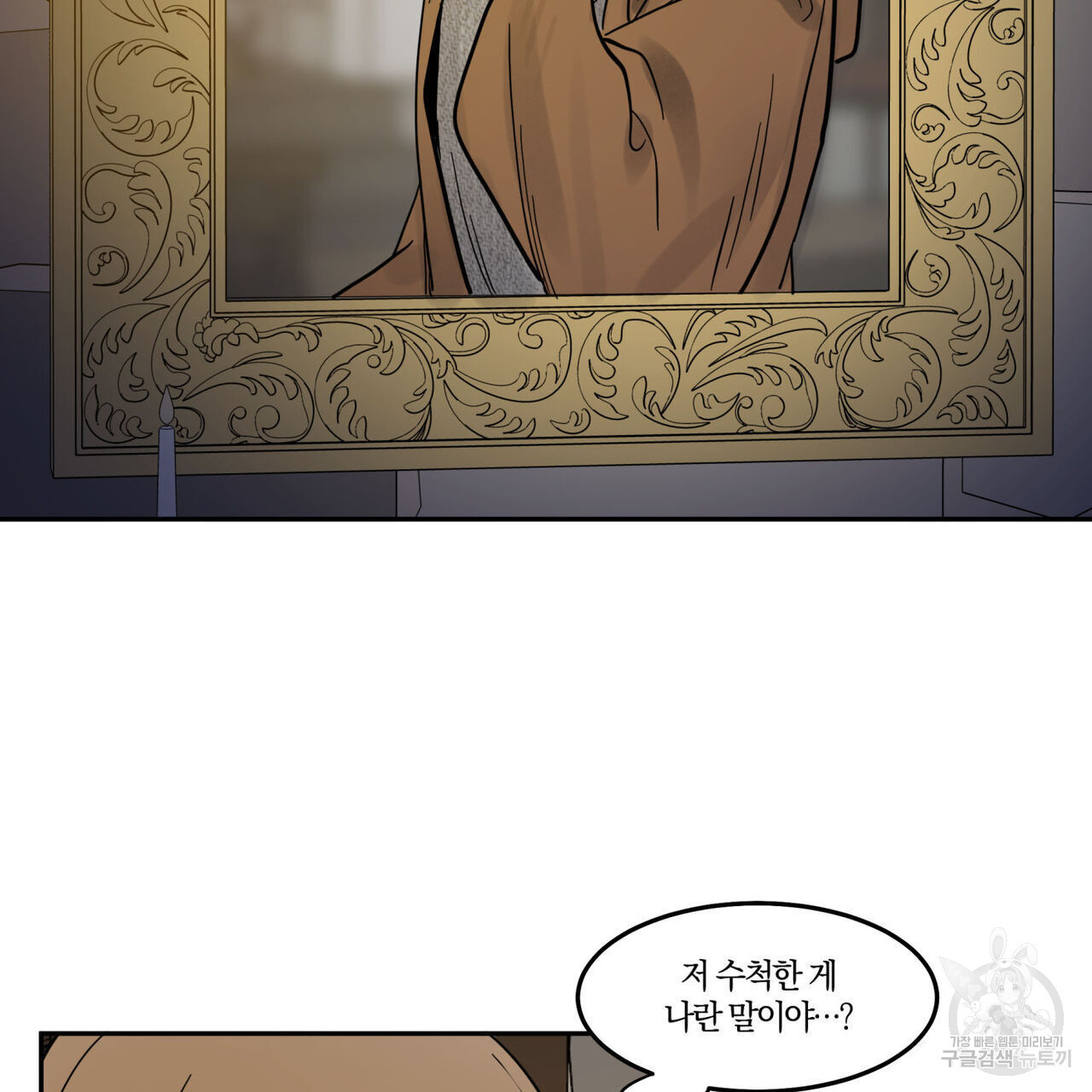안티도트(BL) 8화 - 웹툰 이미지 148