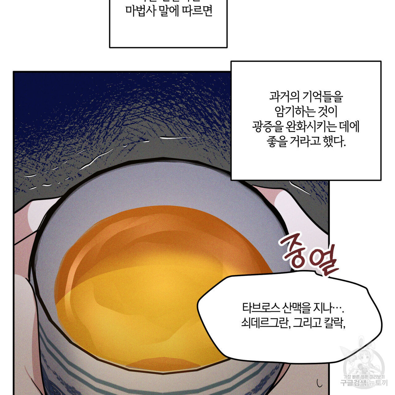 안티도트(BL) 8화 - 웹툰 이미지 157