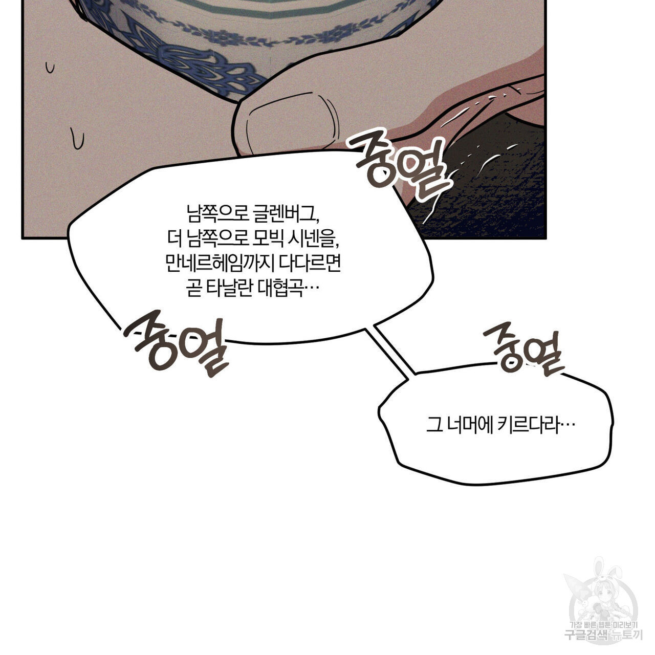 안티도트(BL) 8화 - 웹툰 이미지 158