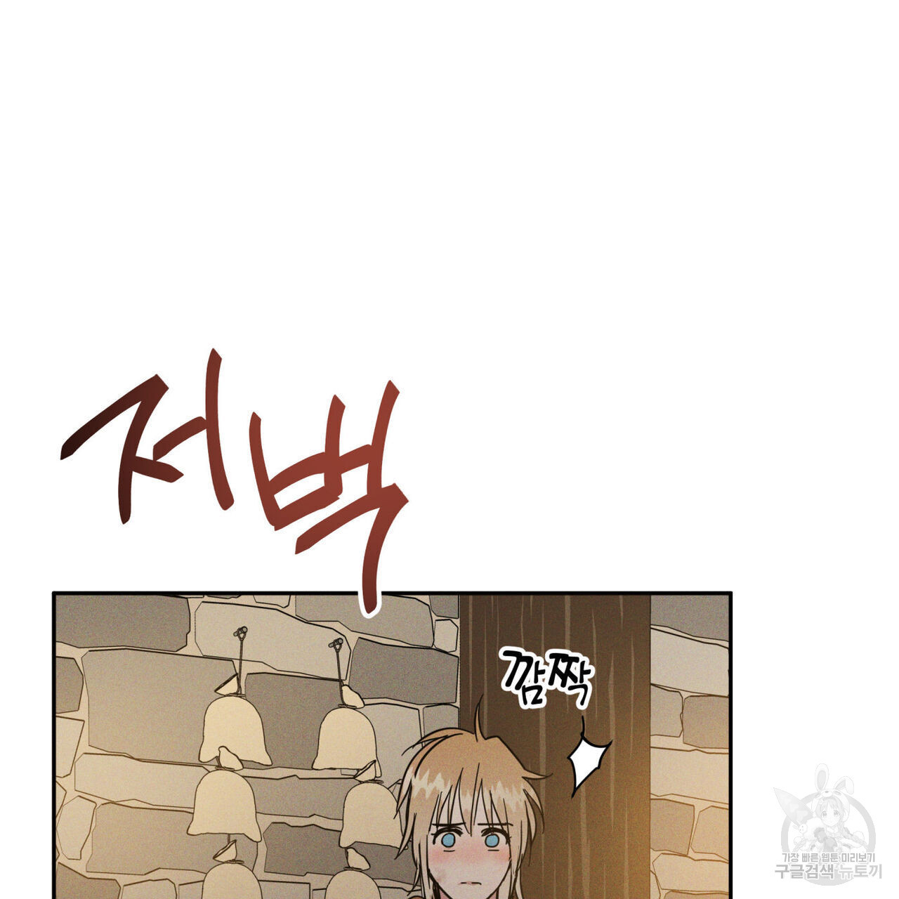 안티도트(BL) 8화 - 웹툰 이미지 161