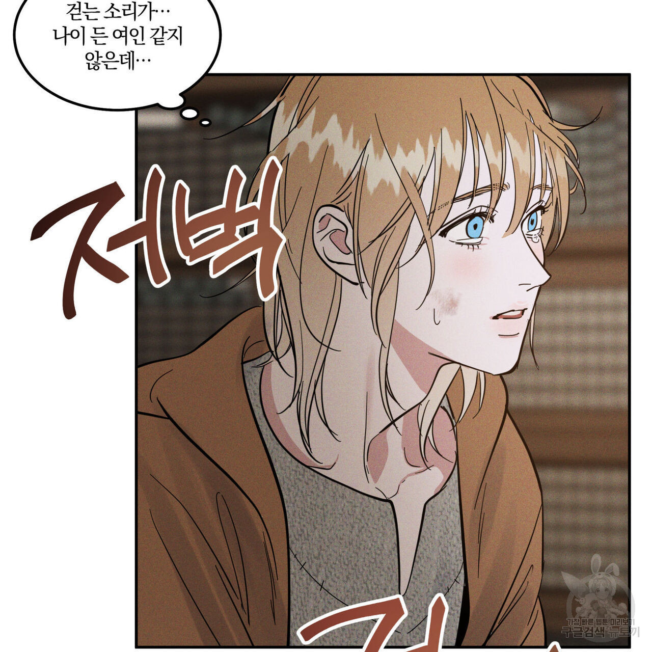 안티도트(BL) 8화 - 웹툰 이미지 165