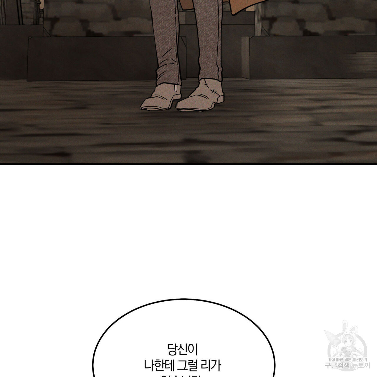 안티도트(BL) 10화 - 웹툰 이미지 3