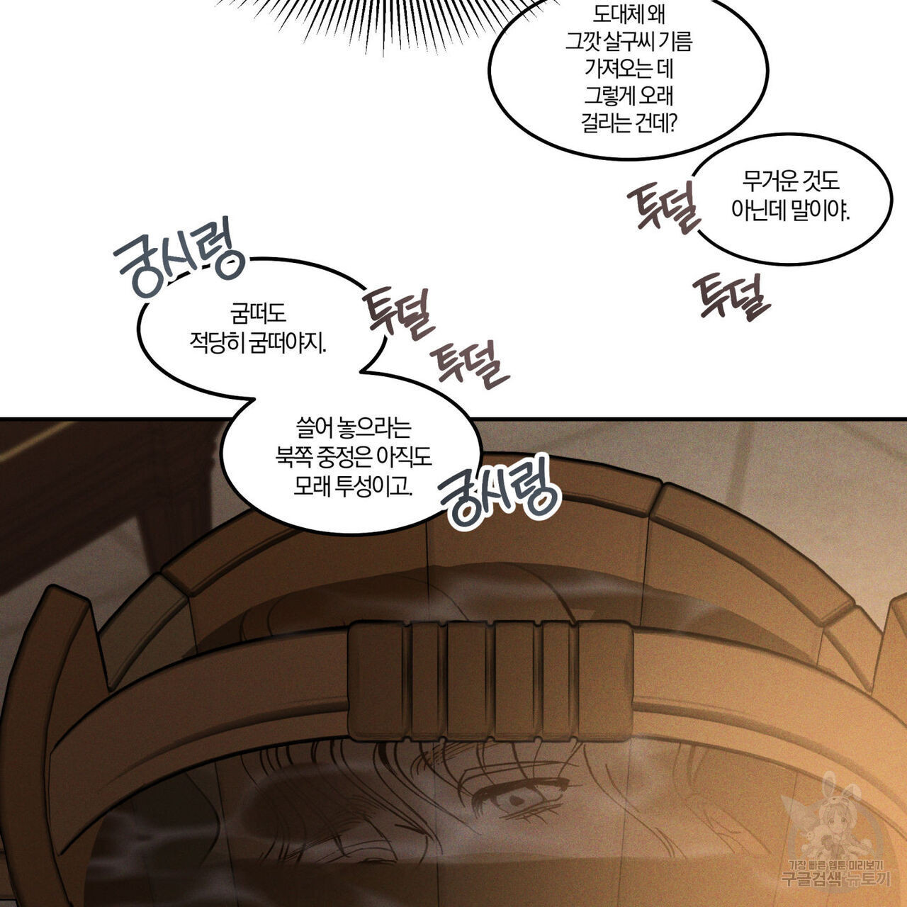 안티도트(BL) 10화 - 웹툰 이미지 7