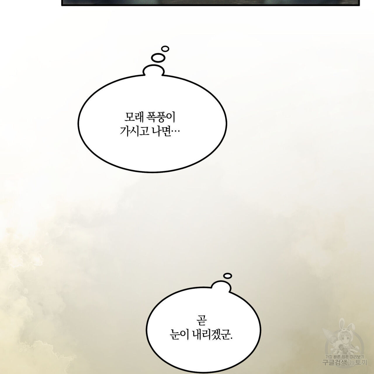 안티도트(BL) 10화 - 웹툰 이미지 28
